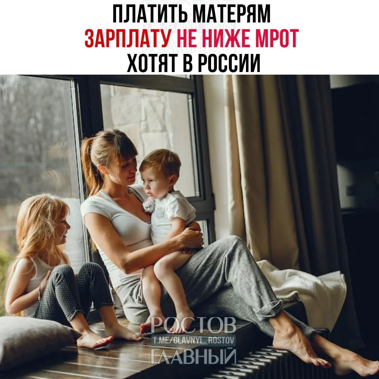 Депутаты предлагают гарантировать выплату матерям в размере не ниже МРОТ за время ухода за ребёнком — мера должна повысить престиж материнства и стимулировать рождаемость. В России МРОТ сейчас составляет 27 000 ₽.