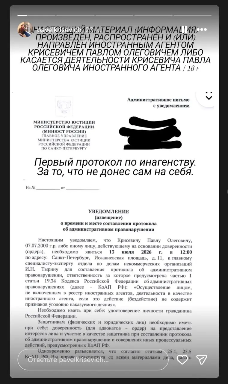 Художнику и перформеру, известному акциями в Петербурге и Москве, вменили нарушение по закону об «иноагентах». Ранее он отбывал срок, подвергался арестам и уехал из России; продолжает проводить акции за границей.