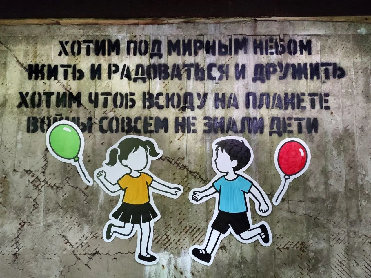 На заброшенном военном объекте рядом с Петербургом обнаружили стрит-арт с цитатой поэтессы Нины Найденовой — работа приурочена к Дню защиты детей и содержит призыв к миру.