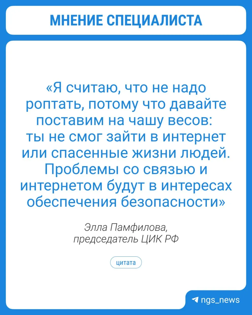 Председатель ЦИК сообщила, что при проблемах со связью избиратели смогут прийти на участки, где будут дополнительные точки доступа для дистанционного электронного голосования.