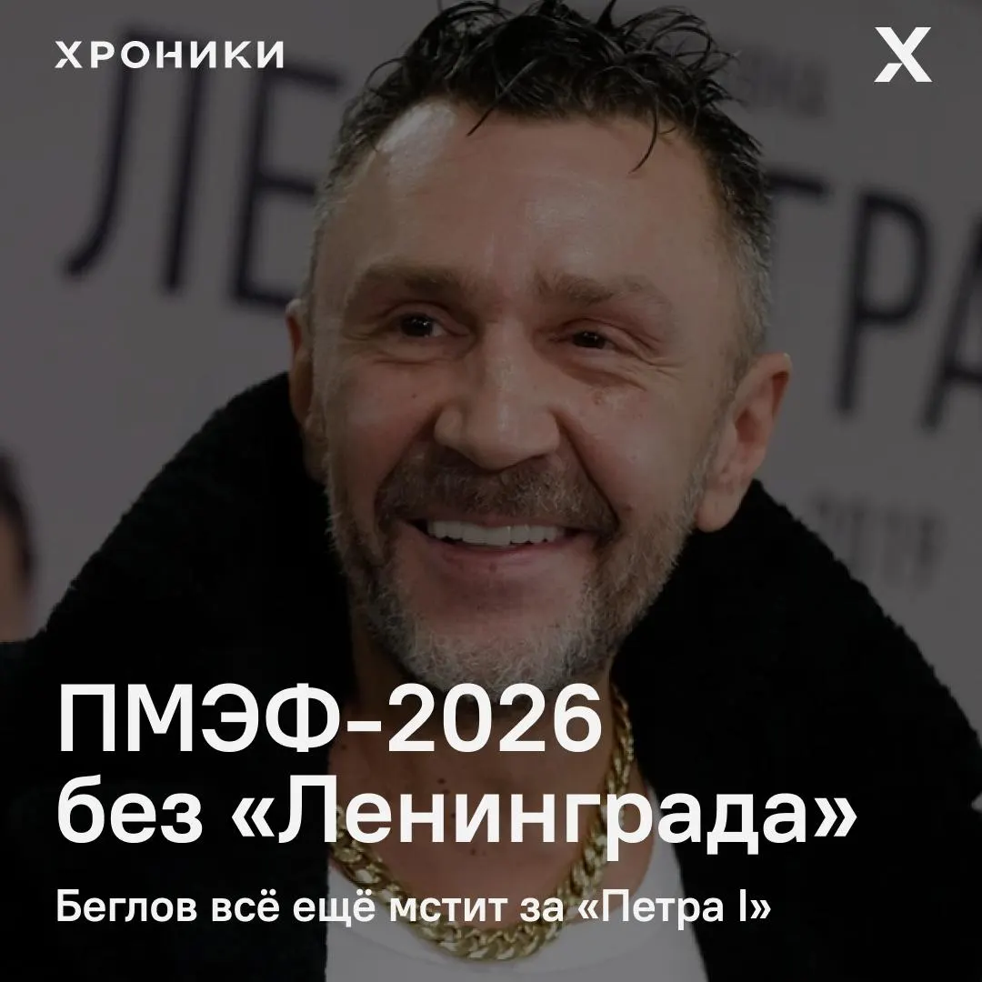 Выступления группы отменили на нескольких закрытых площадках в Петербурге — официально гонорар перенаправили на помощь пострадавшим, но источник решения видят в давнем конфликте Шнурова с губернатором.