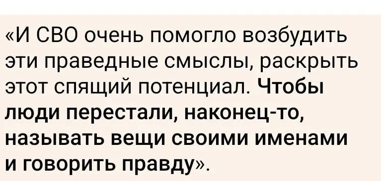 Глава Вологодской области на Петербургском международном экономическом форуме заявил, что вторжение в Украину «раскрыло спящий потенциал» и изменило отношение людей к правде.