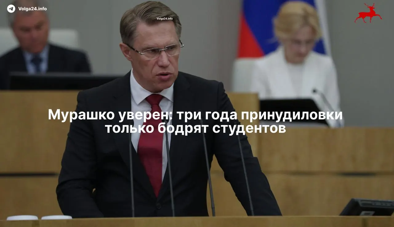 Минздрав считает, что трёхлетняя система наставничества в государственных поликлиниках не отпугнула абитуриентов. Закон, подписанный 17 ноября, фактически вводит обязанность отрабатывать бюджетное обучение для выпускников и заключать целевые договоры для ординаторов.