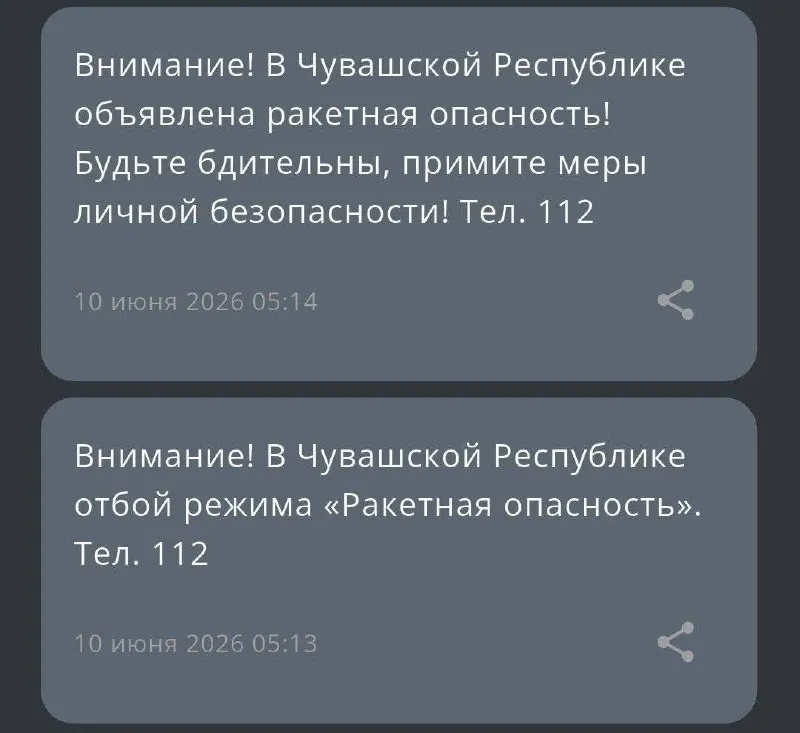 Система экстренных уведомлений рассылает противоречивые сообщения: людям приходят уведомления об отмене тревоги, а затем — оповещения о ракетной угрозе. Причины пока уточняются.