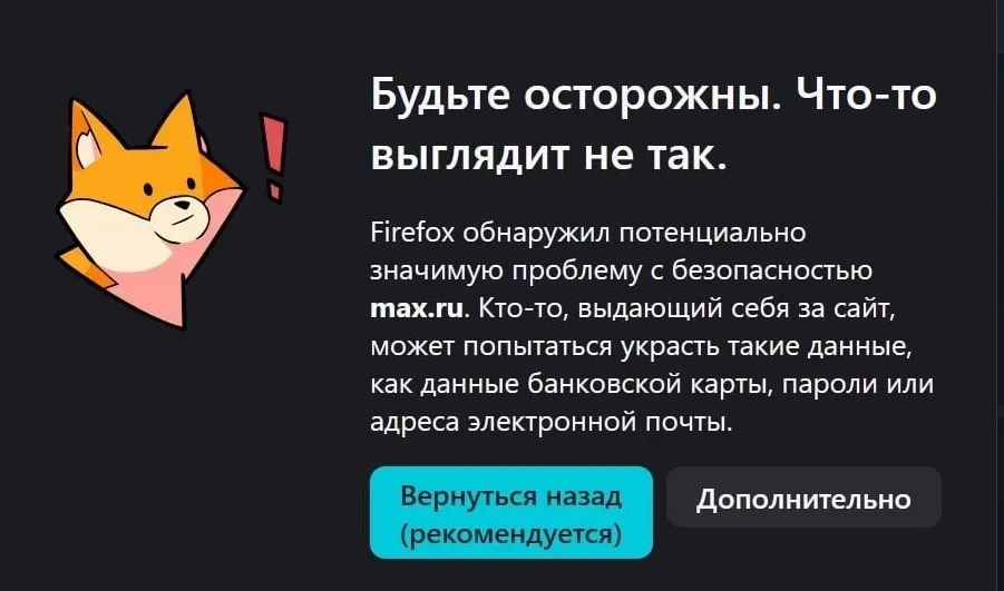 Браузерная версия перестала загружаться, приложение удалено из App Store — пользователи iPhone лишились пуш‑уведомлений и сталкиваются с требованием обновления, которого нет.