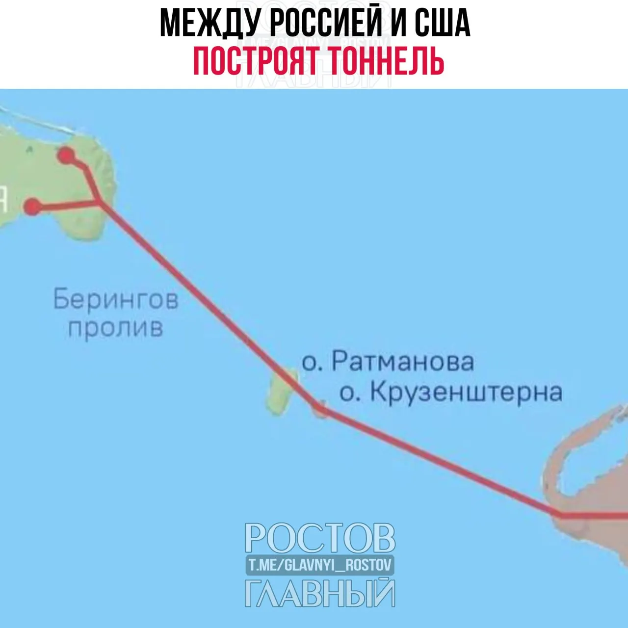 Страны планируют подписать соглашение о проектировании тоннеля; в проекте также предусматривается строительство 86‑километровой дороги между Чукоткой и Аляской, сообщил спецпредставитель президента Кирилл Дмитриев.