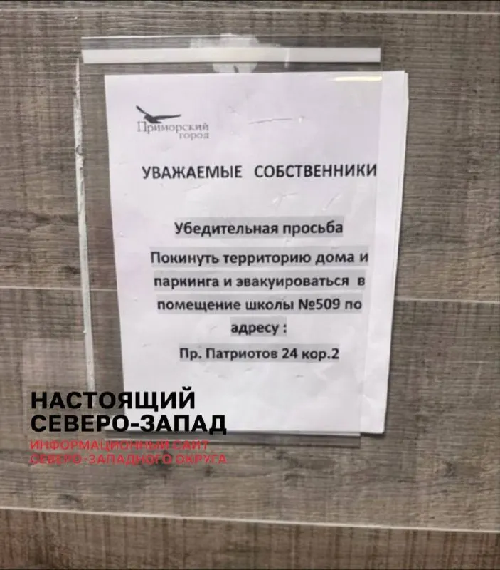 Жителей дома на проспекте Патриотов срочно попросили покинуть квартиры — в подъезде и паркинге обнаружили неразорвавшийся БПЛА. На место прибыли специалисты по разминированию.