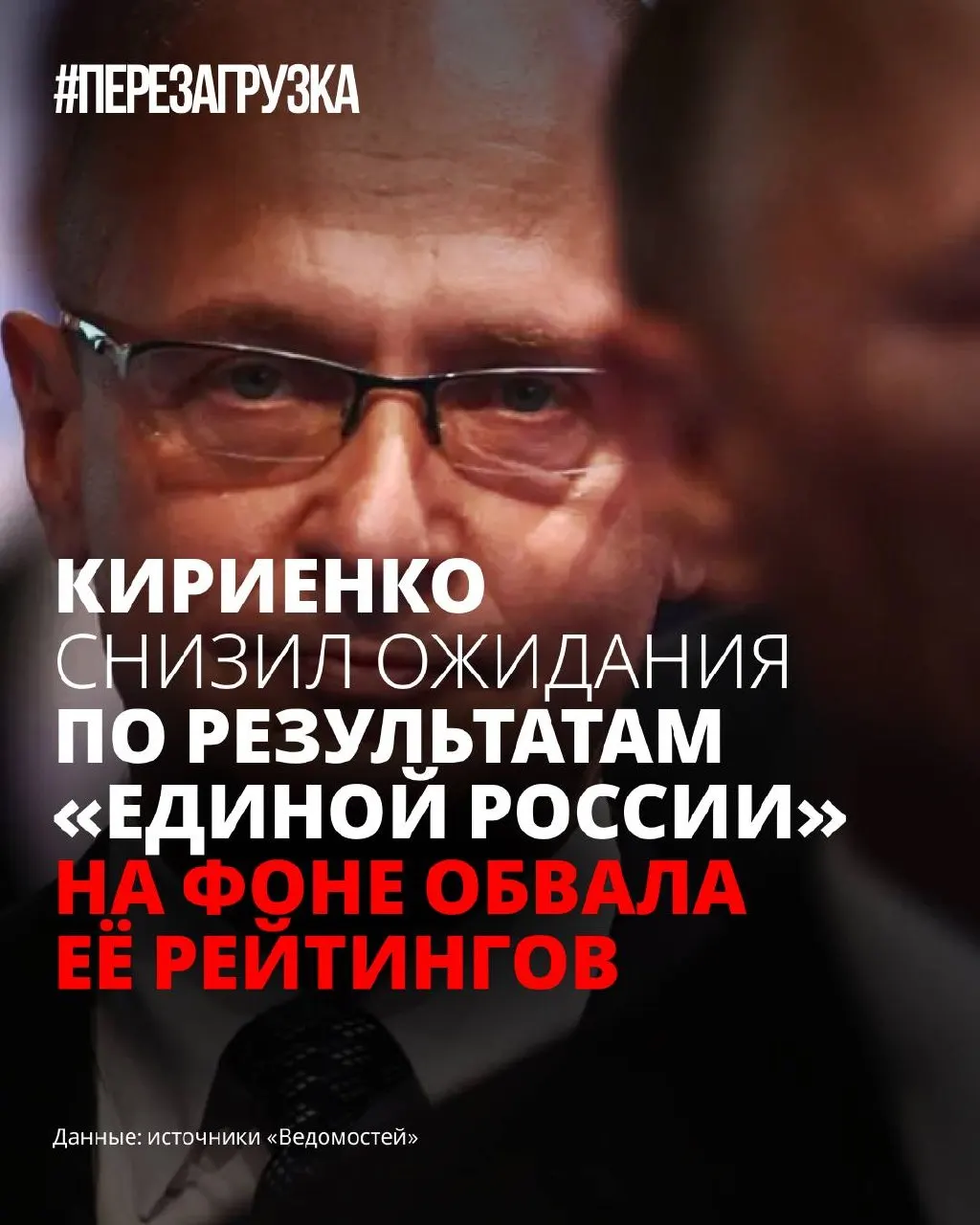 На фоне падения поддержки партии власти в окружении президента готовятся к менее впечатляющим результатам на выборах: внутри партии нет законченной программы, а кампанию «перерабатывают», чтобы снизить тревогу населения.