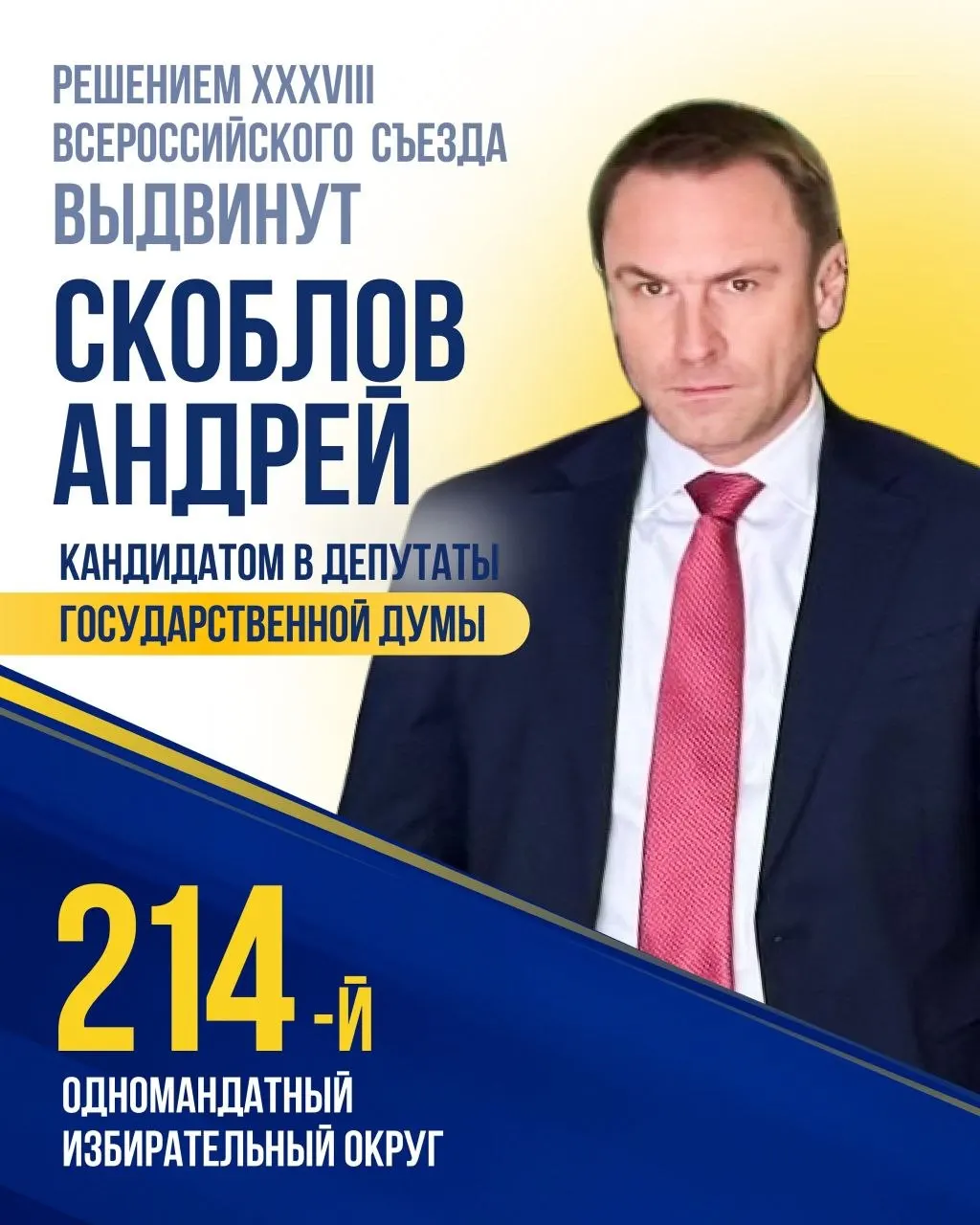 Девелопер и совладелец нескольких компаний, ранее муниципальный депутат, стал кандидатом в Госдуму от ЛДПР по Санкт‑Петербургу.