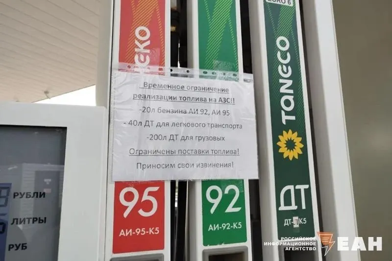 Сеть ограничила отпуск бензина и дизеля: не более 30 л бензина на один легковой автомобиль, дизеля — до 60 л для легковых и до 300 л для грузовиков. Решение распространяется на все АЗС компании в разных регионах.