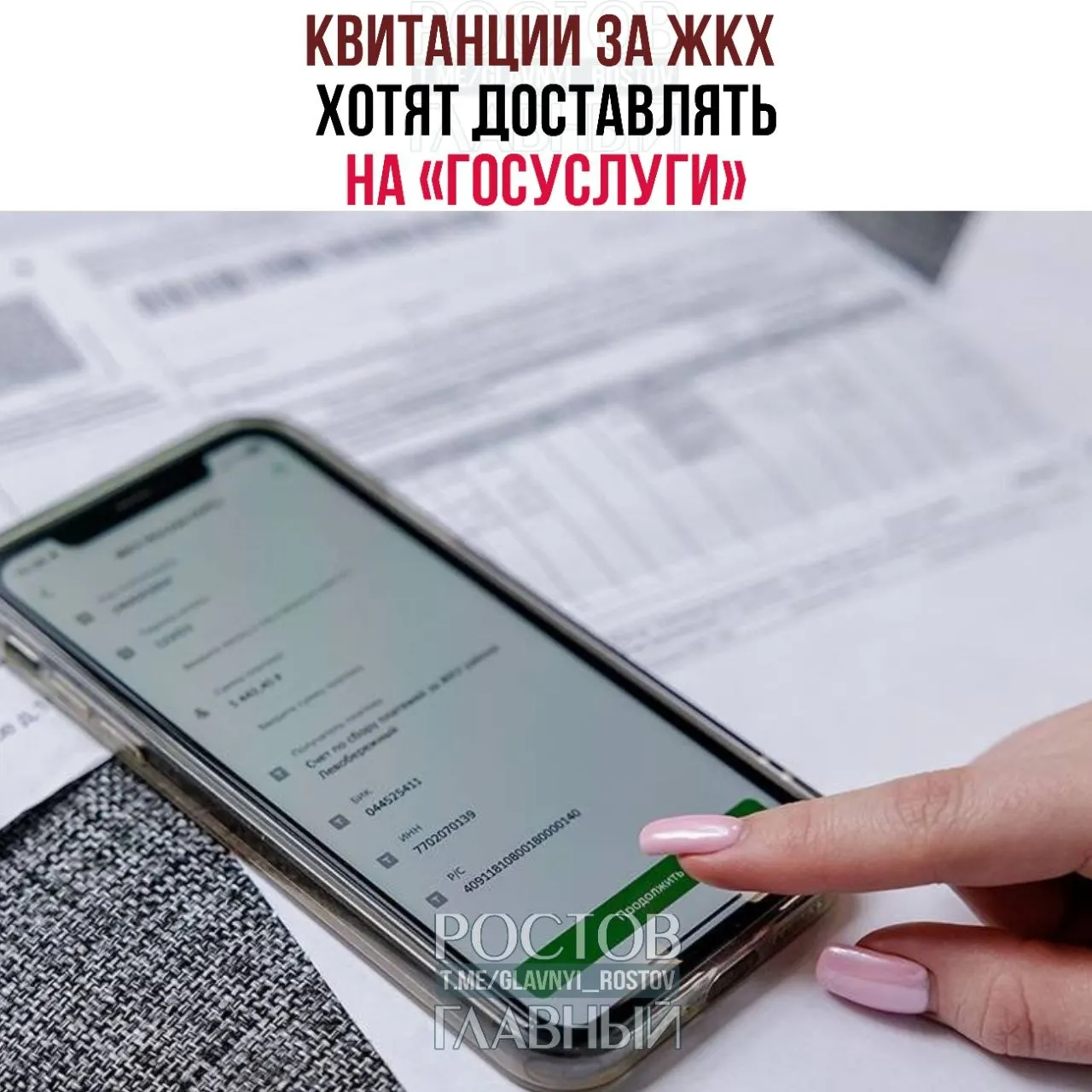 Законопроект предлагает размещать платёжные документы на портале для зарегистрированных пользователей, если они не отказались от электронной доставки.