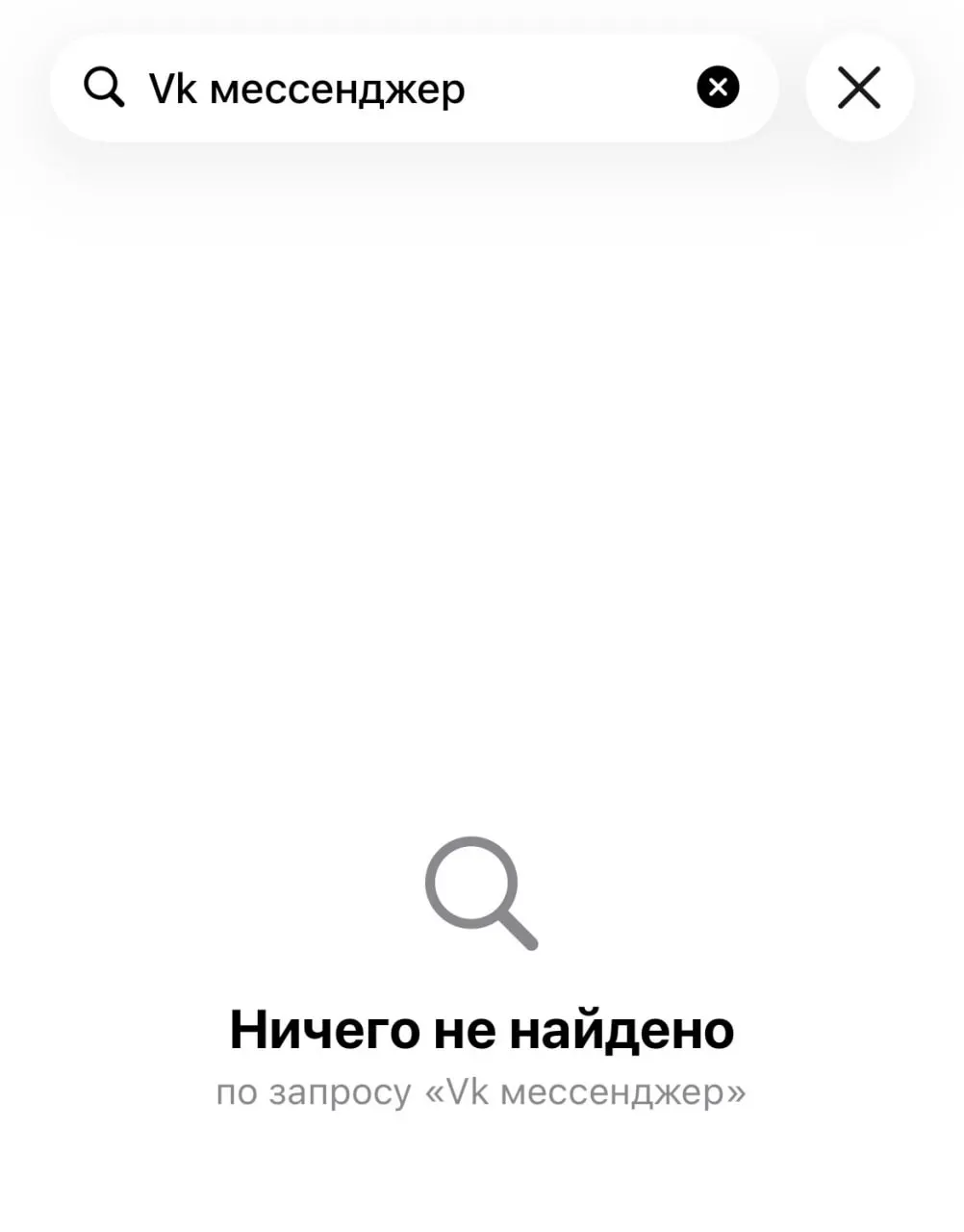 Из магазина Apple были удалены ряд российских приложений — клиенты для новостей, видео, мессенджеры, музыкальные сервисы и приложения для знакомств. Первые комментарии отсутствовали; позже Apple пояснила удаление одного из мессенджеров требованием санкций.