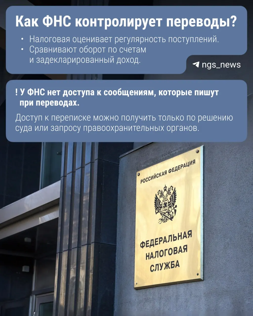 Законопроект требует, чтобы Центробанк передавал ФНС сведения о переводах через СБП. Под контролем — переводы свыше 2,4 млн рублей в год. Пока закон не принят, поясняем основные детали.