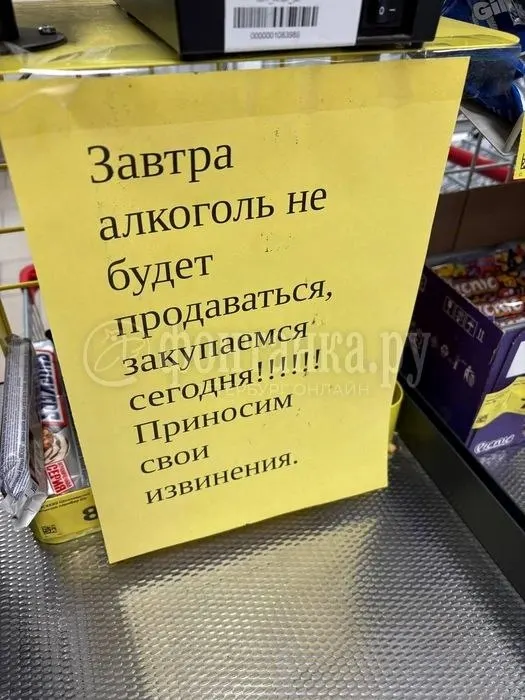 В Ленобласти вводят временный запрет на розничную продажу алкоголя в дни праздника «Алые паруса». Ограничения зафиксировали в одном из магазинов Приозерского района; предусмотрены исключения для общепита и магазинов беспошлинной торговли.