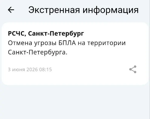 МЧС отменило опасность беспилотников в Петербурге; в Ленобласти сбиты 59 дронов, в Лужском районе повреждены четыре дома, пострадавших нет.