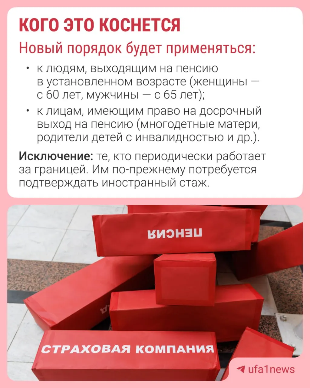 Пенсионный фонд будет принимать решение за 30 дней до достижения пенсионного возраста, уведомление придёт в течение трёх рабочих дней.