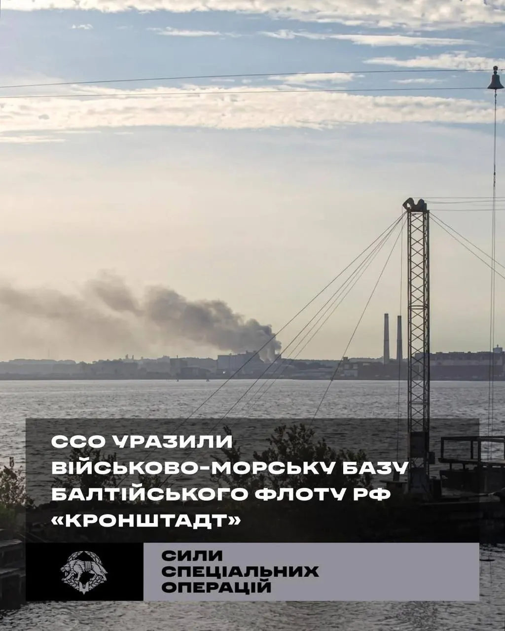 Силы Украины утверждают, что в ночь на 6 июня несколько беспилотников поразили объекты военно‑морской базы в Кронштадте. Въезд и выезд из города временно ограничили, а запланированный фестиваль отменён.