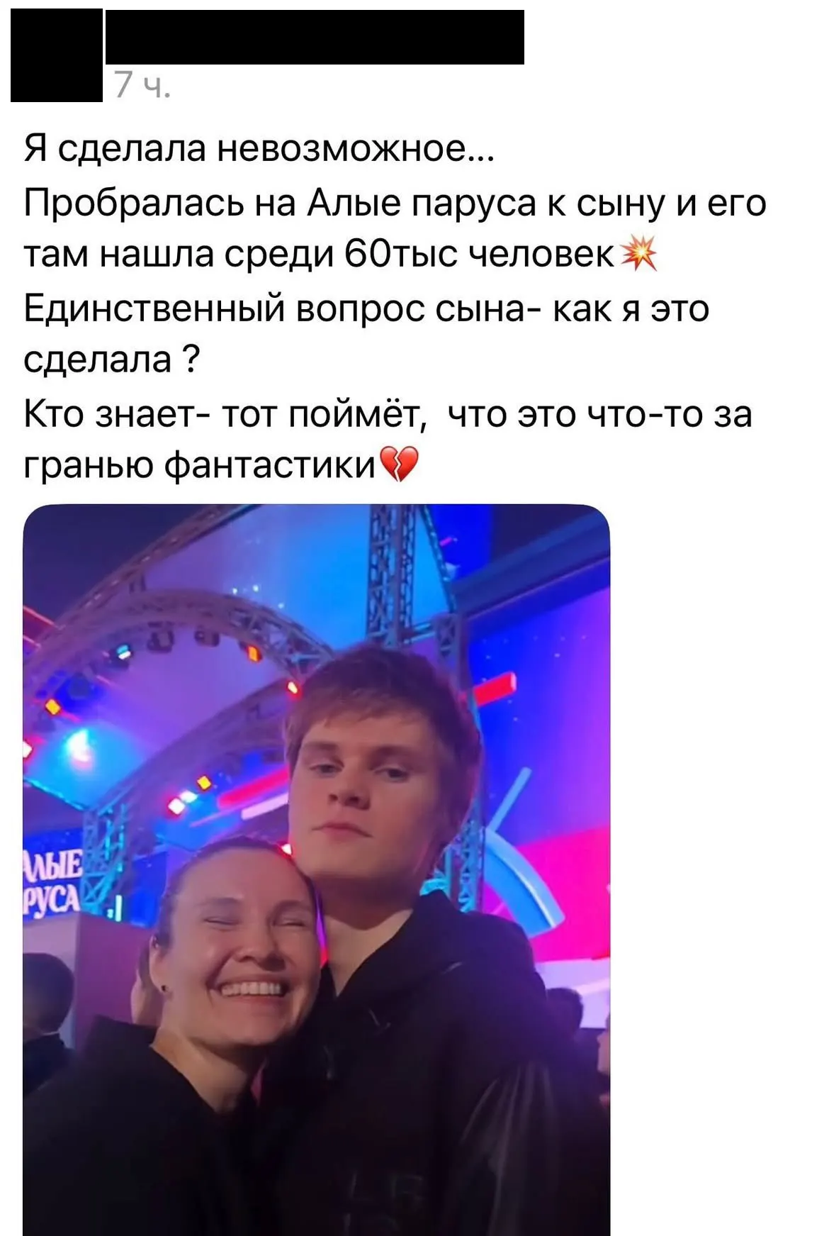 Женщина рассказывает, что нашла сына в толпе из десятков тысяч выпускников; часть пользователей восхитилась, большинство — осудило поступок как проявление гиперопеки.