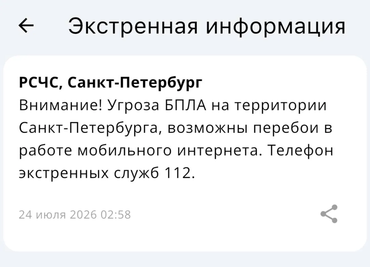 К 5:15 утра над Ленинградской областью сбили 50 БПЛА. В Петербурге с 2:59 действовала тревога — горожане просыпались от сильного грохота.
