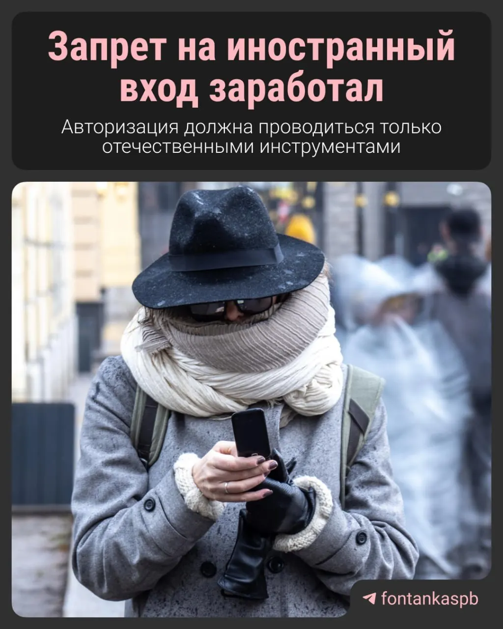 С 7 июля вступил в силу закон, запрещающий вход на сайты через учётные записи иностранных сервисов. За несоблюдение владельцам сайтов грозят штрафы до 700 тысяч рублей. Разбираем, кого коснутся изменения и какие последствия ждут бизнес и пользователей.