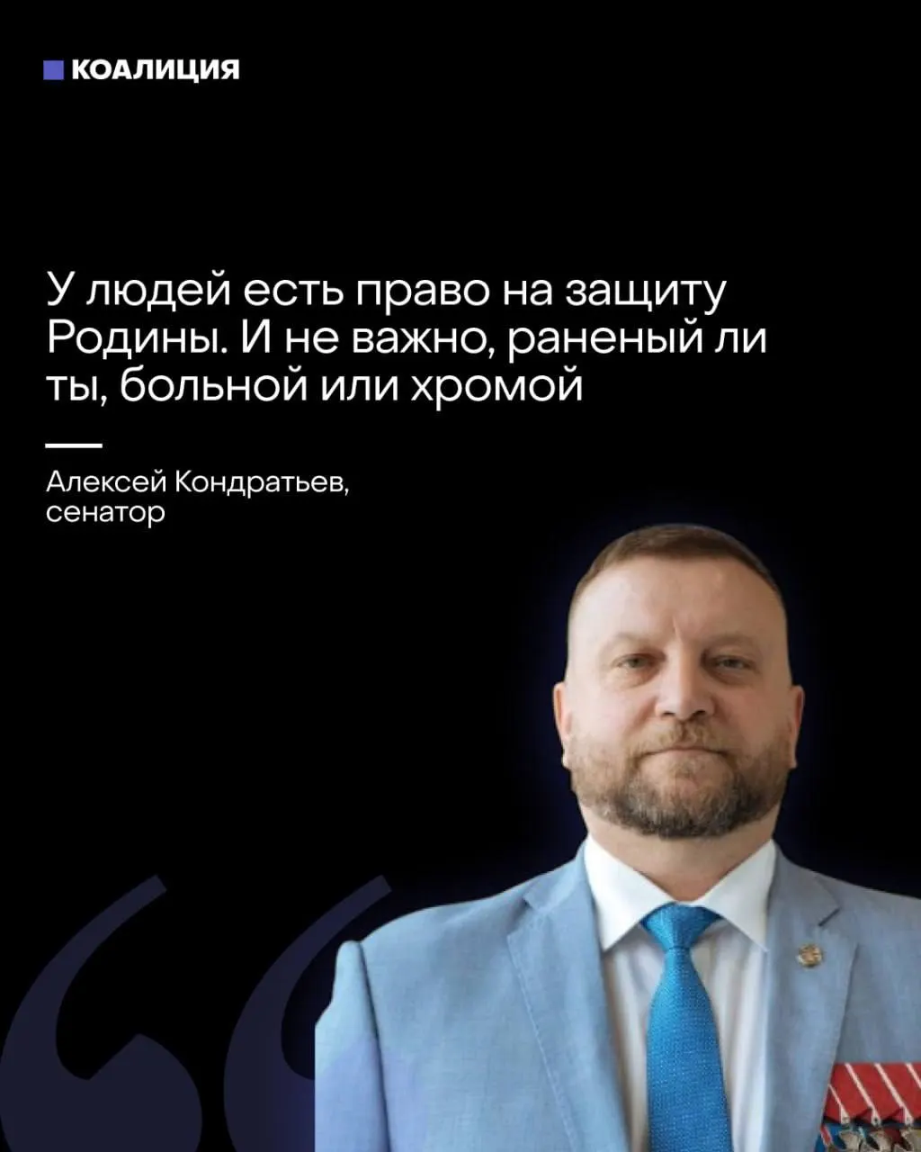 Сенатор предложил формировать «местные ПВО» с участием жителей, включая уязвимые категории; одновременно в ответственных кругах усиливаются призывы к бизнесу финансировать систему защиты — ответственность за небо все больше перекладывают на граждан и компании.