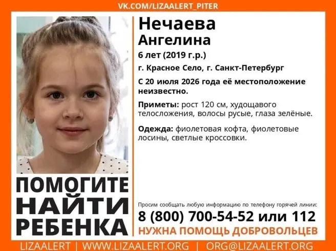 Шестилетнюю Ангелину искали всю ночь — последний раз ее видели у детской площадки на Гатчинском шоссе, 13к1. Приметы и одежда прилагаются.
