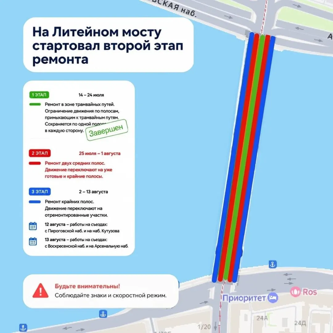 Работы идут на средних полосах до 1 августа. Ремонт крайних полос начнут 2 августа, полностью завершат к 14 августа.