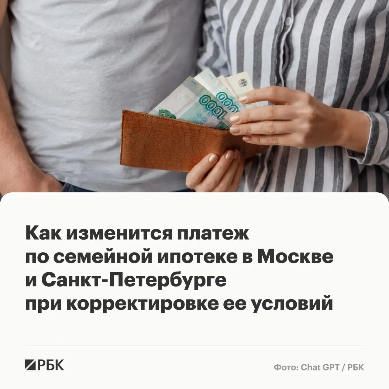 Предварительный вариант изменений программы «Семейная ипотека» — дифференциация ставок, сокращение сроков и увеличение максимального кредита — может привести к резкому росту ежемесячных выплат для большинства семей.