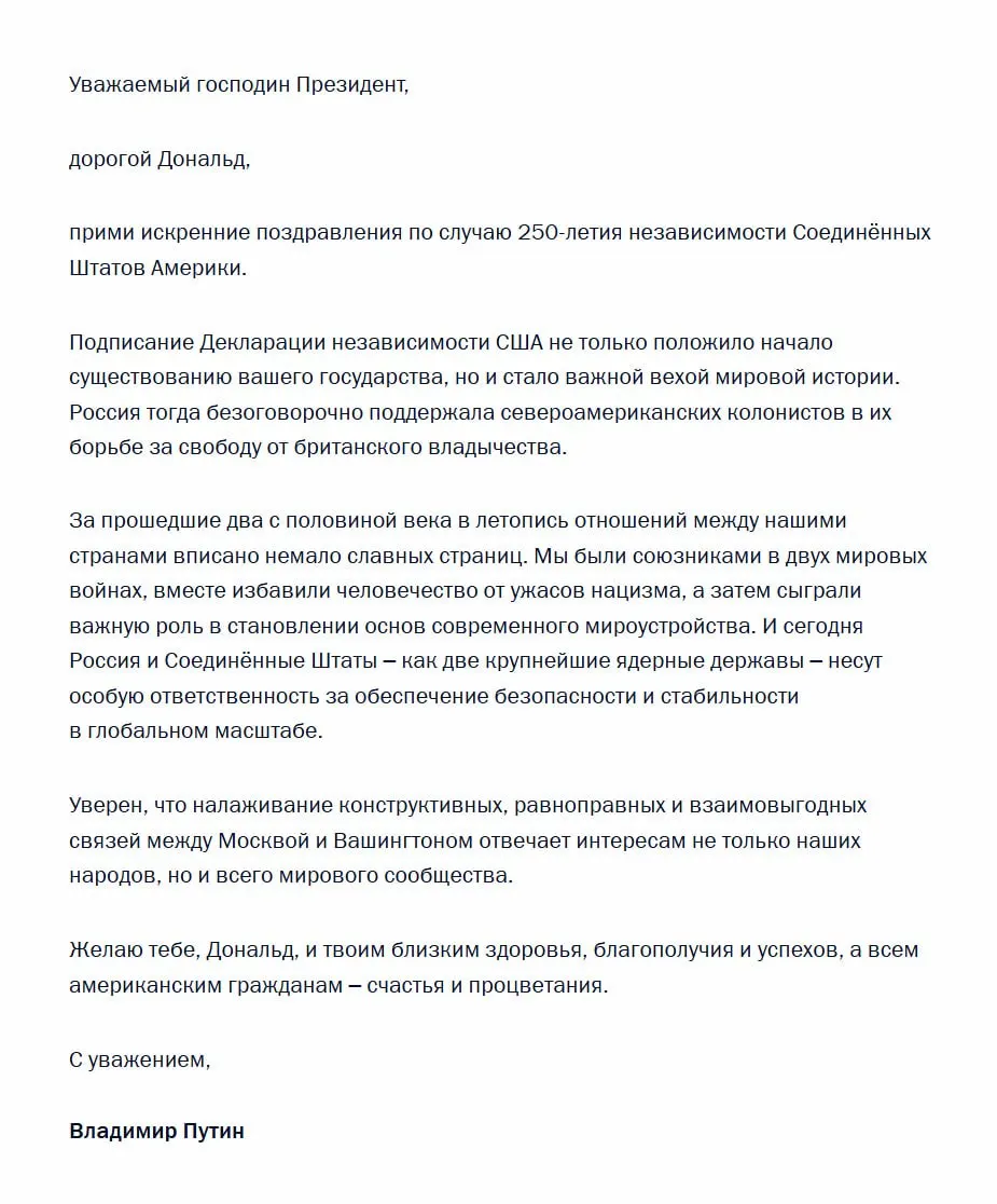 В телеграмме российский президент назвал подписание Декларации важной вехой мировой истории и подчеркнул особую ответственность Москвы и Вашингтона за обеспечение глобальной безопасности.
