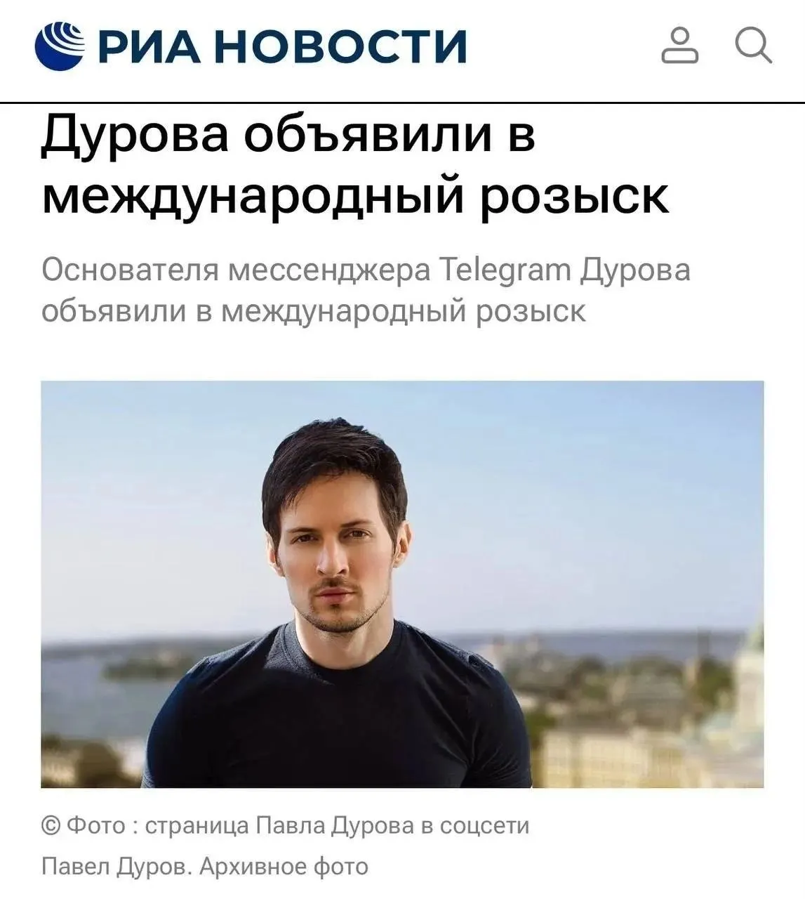 Федеральная служба безопасности России обвинила сооснователя Telegram в содействии террористической деятельности и сообщила о начале процедуры объявить его в международный розыск.
