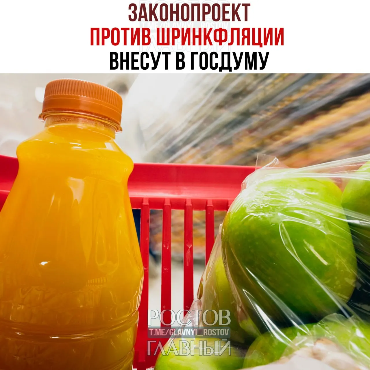 Проект запретит производителям уменьшать массу или объём товара при сохранении прежней упаковки и обяжет крупно указывать реальную массу или объём, чтобы не вводить покупателей в заблуждение.