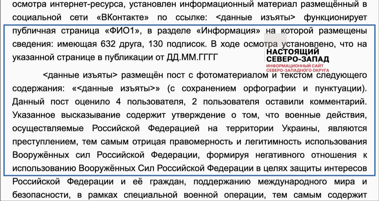 Ленинский районный суд Петербурга назначил штраф в 15 тысяч рублей за публикацию 2014 года, хотя статья о «дискредитации» армии была введена в 2022 году, а защита указывала на истечение сроков давности.