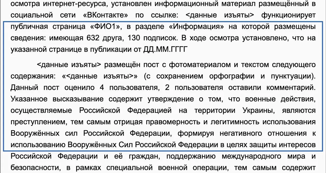 Ленинский районный суд назначил штраф 15 тысяч рублей по статье о «дискредитации» армии за публикацию 2014 года, хотя защита указывала на истекший срок давности.