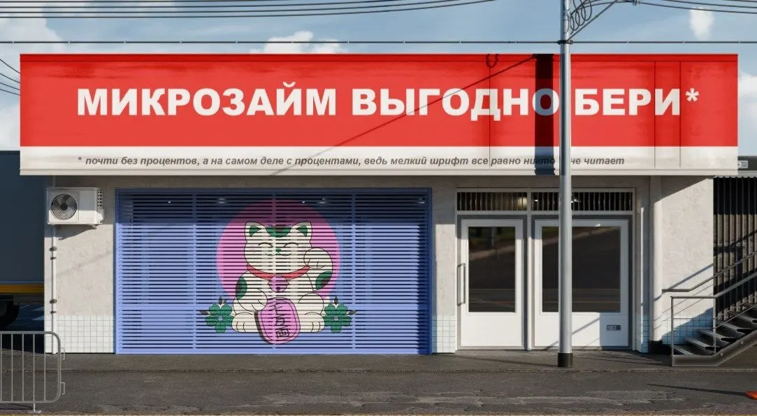 Объём долгов по кредитным линиям МФО в I квартале достиг 86 млрд руб. Средний лимит — около 50 тыс. руб., ставки — до 0,7% в день (≈292% годовых). Новые ограничения ЦБ меняют поведение рынка и усиливают риски для заёмщиков.