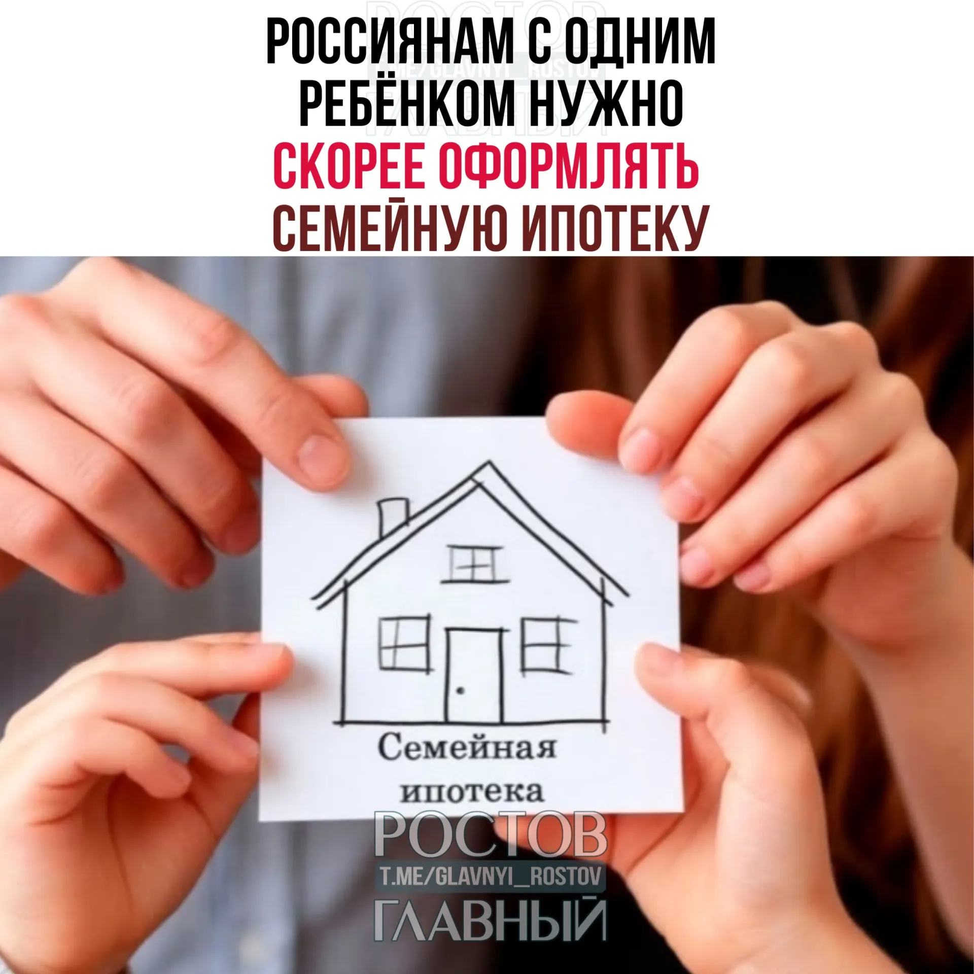 Эксперты предупреждают, что льготная ставка по семейной ипотеке для семей с одним ребёнком может вырасти после 1 октября с ~6% до 10–12%. Минфин перенёс изменения условий на осень — после выборов; для семей с тремя и более детьми возможна наоборот более низкая ставка.