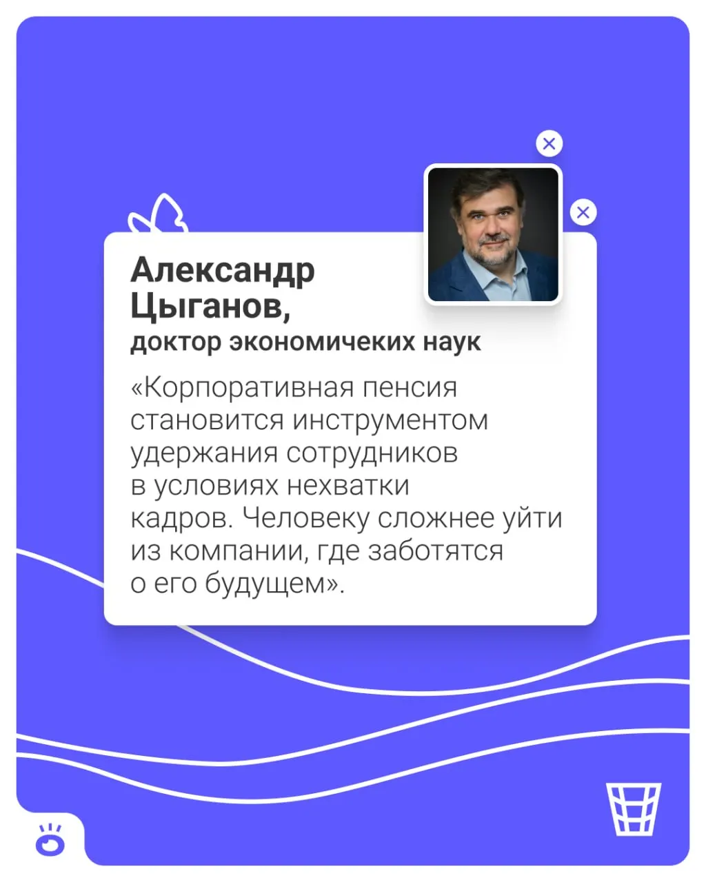 Работодатели будут по умолчанию перечислять взносы на личные счета сотрудников в НПФ. Участие будет автоматическим, но каждый сможет отказаться.