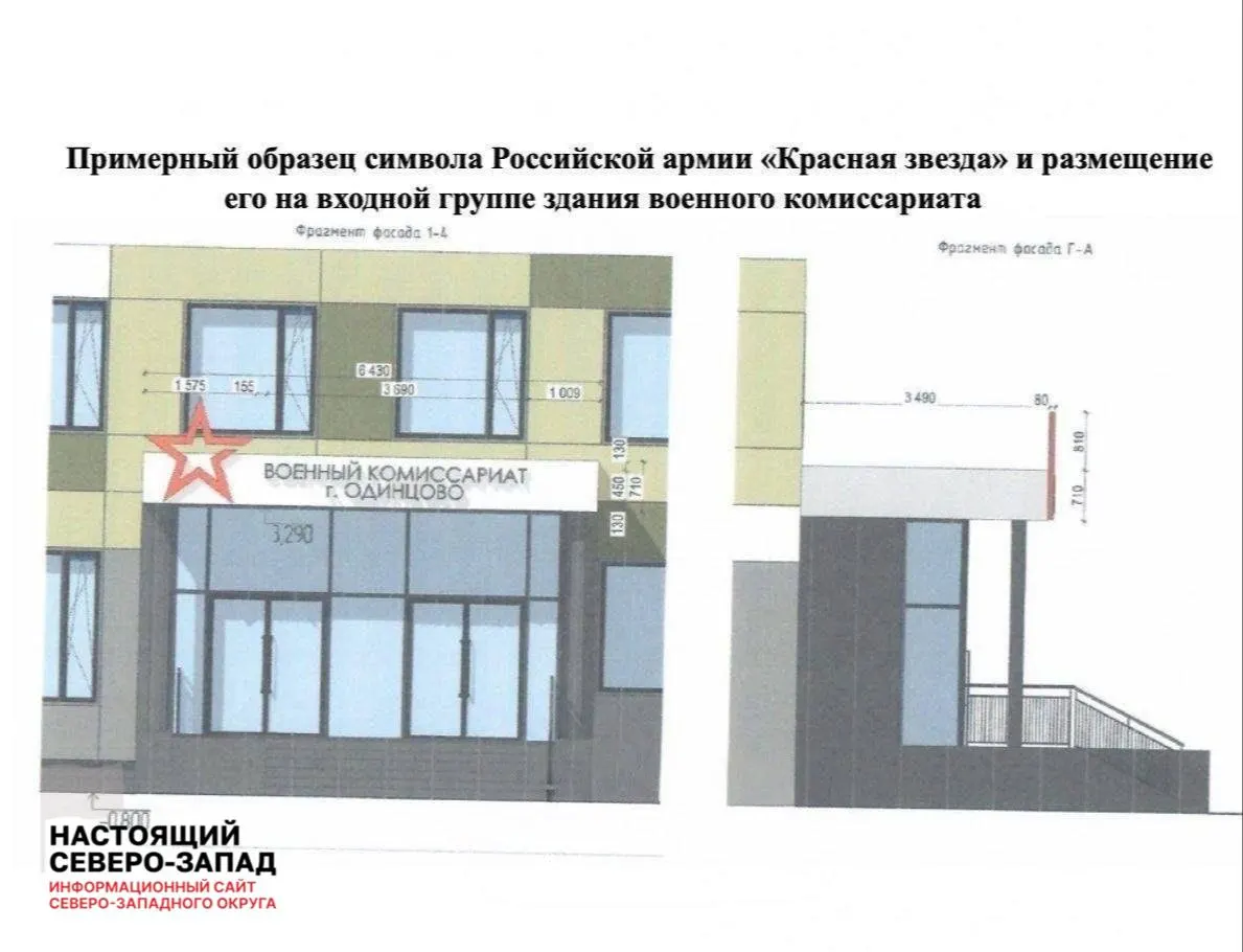 Город закупит и установит вывески со звездами на зданиях военных комиссариатов и сборном пункте; заказ оценён в 3,5 млн рублей, одна звезда — около 187 тыс. руб.