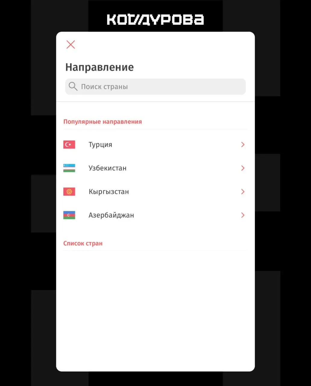 21-й пакет санкций Евросоюза привёл к приостановке переводов в ряде направлений: сервисы «Золотая Корона» и «Цифра банк» временно ограничили операции, в санкционный список попали ещё десятки банков.