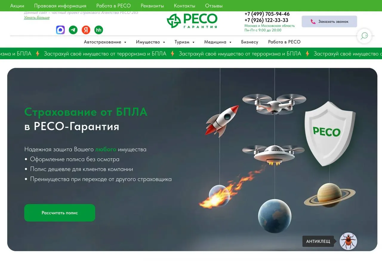 Страховые компании начали предлагать покрытие рисков, связанных с беспилотниками — от падения обломков до ударной волны. Полисы недорогие, но для выплат требуются официальные подтверждения, а юридические нюансы пока не урегулированы.