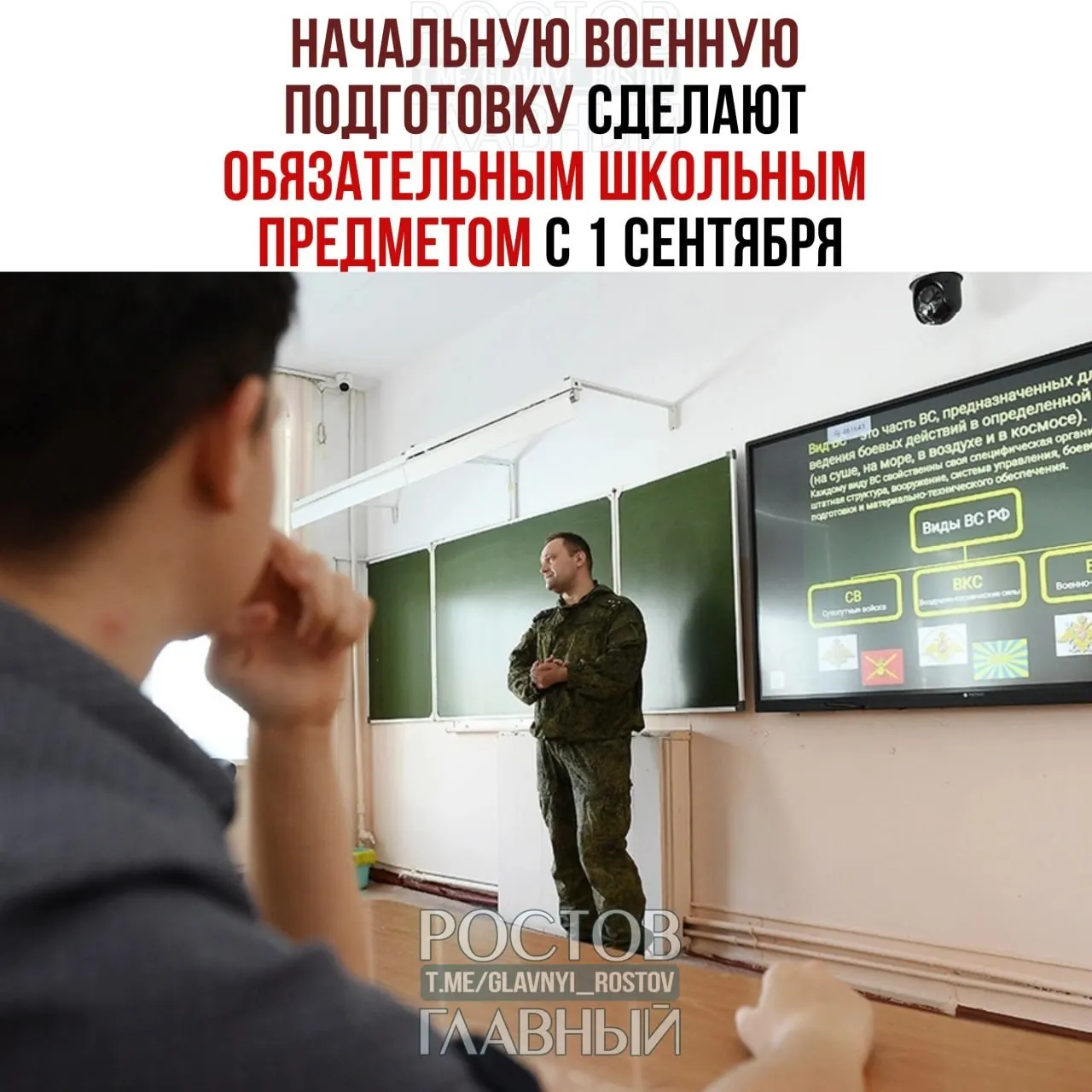 Предмет «Основы безопасности и защиты Родины» разделят на два курса — ОБЖ и начальную военную подготовку. Новые дисциплины будут изучать ученики 8-х и 10-х классов.