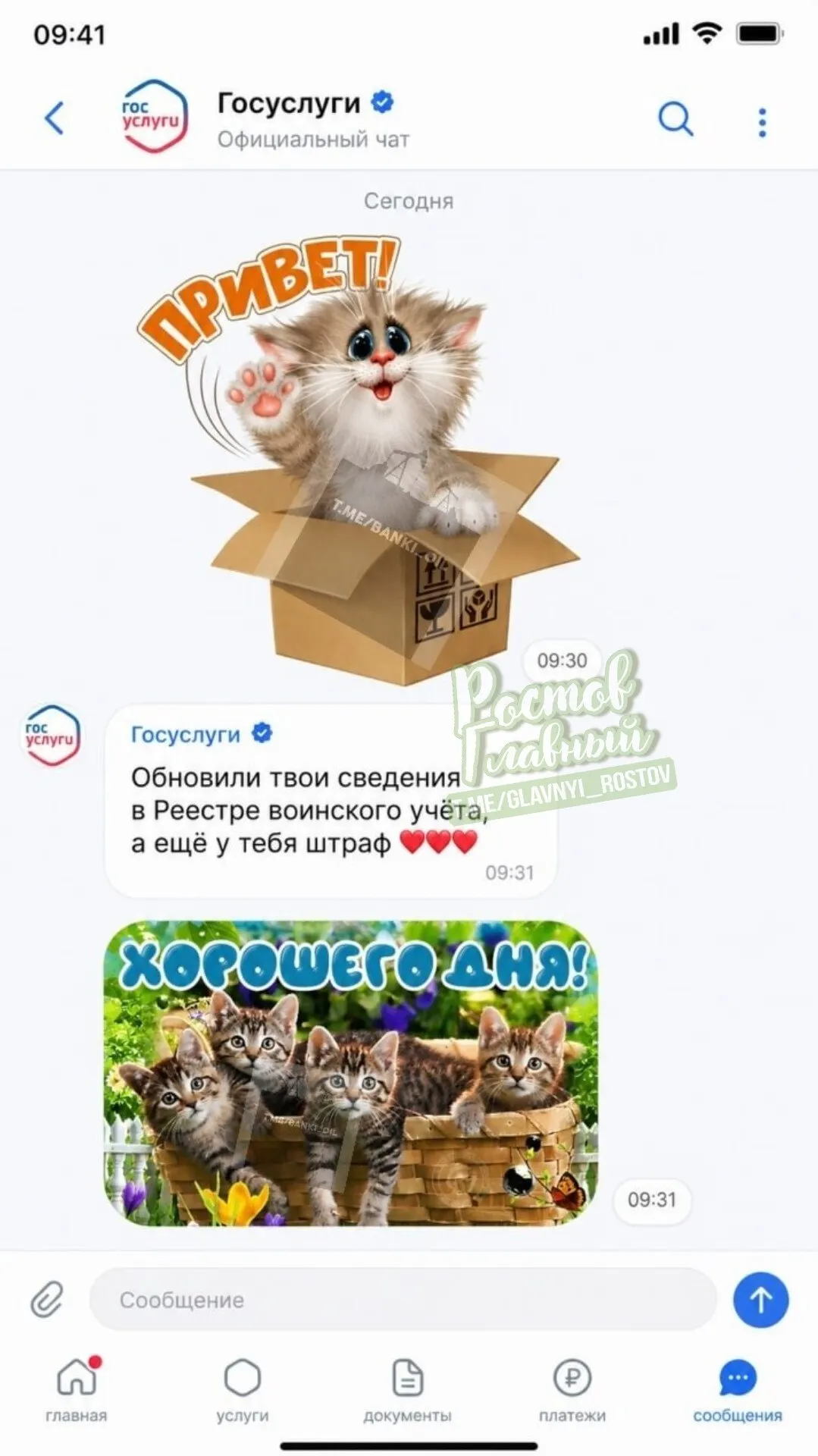 Власти обсуждают масштабное расширение портала «Госуслуги»: планируют добавить чаты, сообщества, новостную ленту, афишу мероприятий и систему достижений, чтобы объединить общение, повседневную жизнь и получение госуслуг.