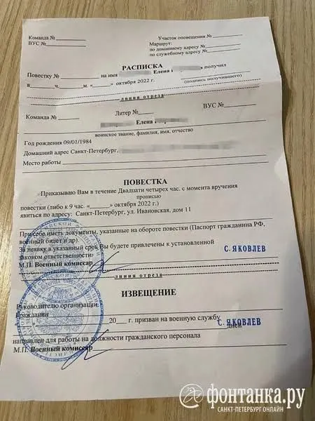По России начали массово поступать уведомления о явке в военкоматы женщинам, хотя привлекать их к военным сборам законом запрещено. В ряде случаев сотрудники военкоматов объясняют это «ошибками» искусственного интеллекта.