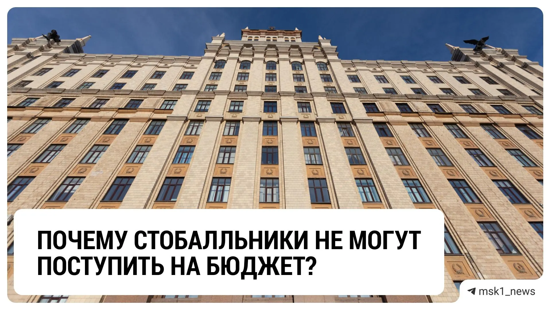 Из‑за большого числа абитуриентов с олимпиадными достижениями даже высокие результаты ЕГЭ не гарантируют поступления на бюджет — выпускники жалуются, что места уже заняты.