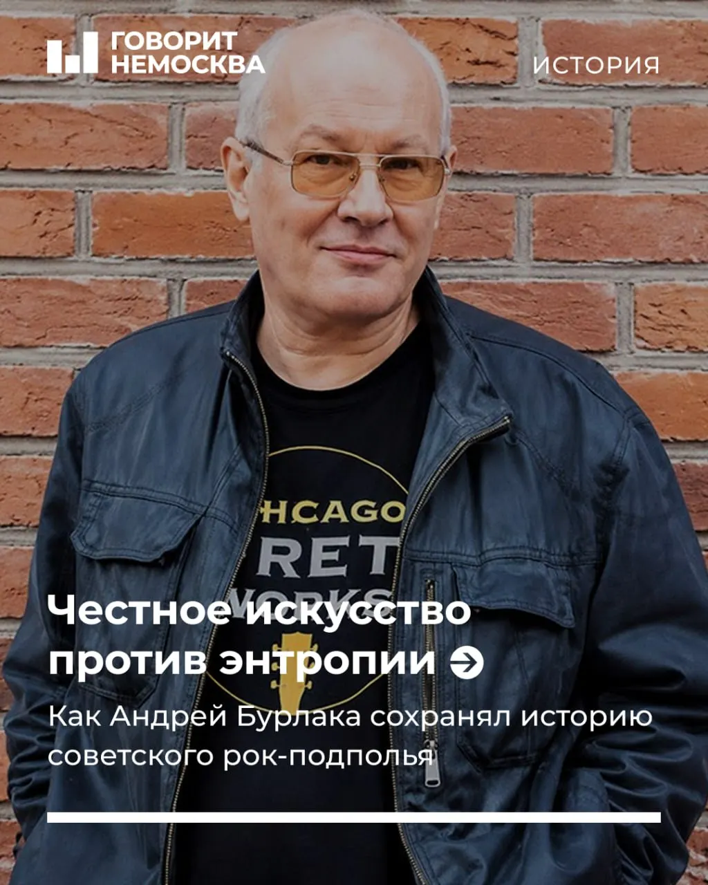 В Санкт-Петербурге скончался музыкальный журналист, продюсер и историк рока Андрей Бурлака. Он собрал уникальные материалы о ленинградской и российской рок‑сцене и оставил после себя многотомную хронику движения.