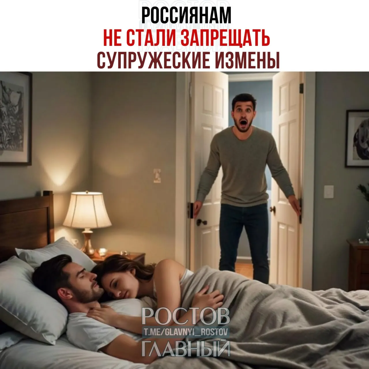 Депутат считает, что возможность включать в брачный договор санкции за измены — вмешательство в личную жизнь и посягательство на права граждан.