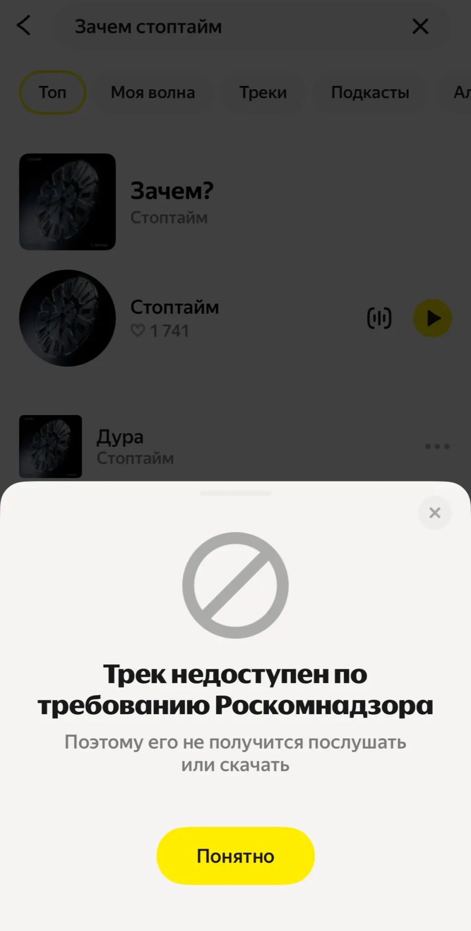 Новый трек «Зачем?» был снят с музыкального сервиса после запроса Роскомнадзора. Участница группы говорит, что песня ставит под сомнение войну и подчёркивает человеческую цену насилия.