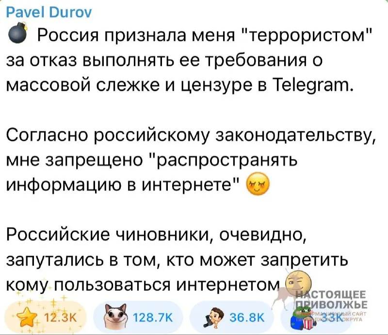 Основатель мессенджера впервые прокомментировал решение российских властей признать его «террористом», заявив, что это последствие отказа сотрудничать в массовой слежке и цензуре.