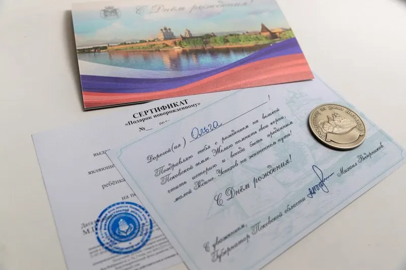 С 1 июля региональный сертификат «Подарок новорождённому» в Псковской области увеличили с 5 до 10 тысяч рублей. Семьям также вручают памятную медаль; сертификат можно потратить в магазинах‑партнёрах. Сравнение мер поддержки в соседних регионах — в материале.