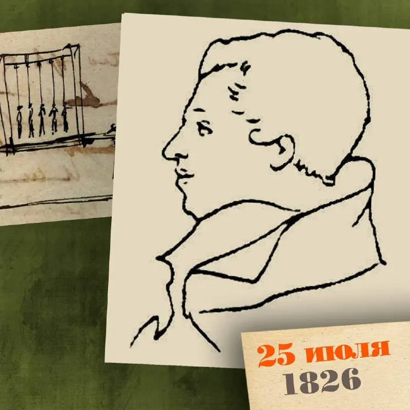 История жизни и трагической гибели 25‑летнего декабриста — блестящего оратора и одного из лидеров Южного общества, казнённого в Петербурге.