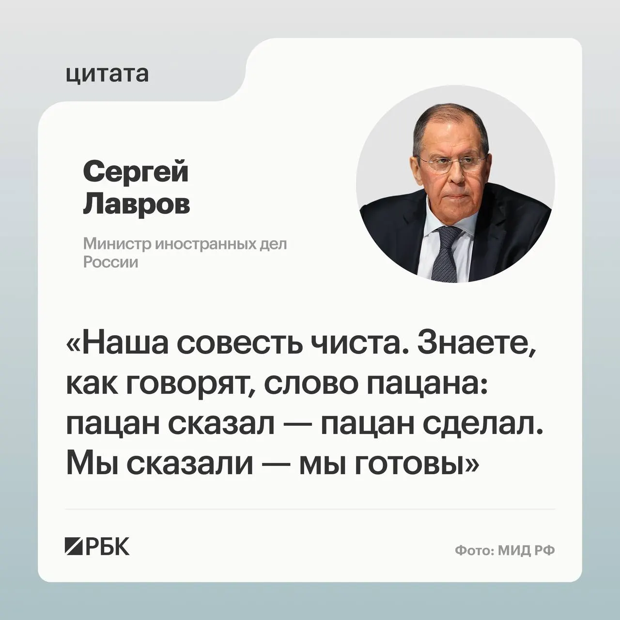Глава МИД заявил, что Россия приехала на Аляску с принятыми американскими предложениями и выполнит свои задачи, несмотря на изменение подхода США к обсуждениям по Украине.